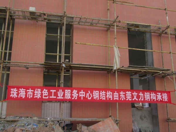 东莞钢结构公司
